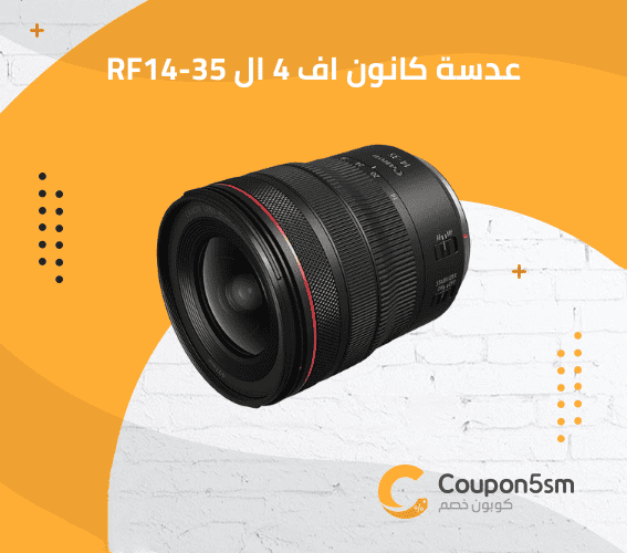 عدسة كانون اف 4 ال RF14-35