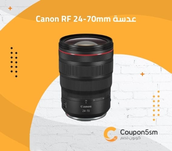 عدسة Canon RF 24-70mm
