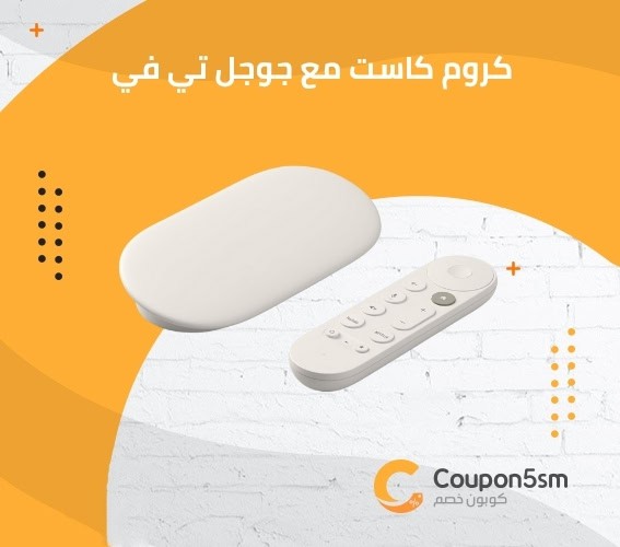 كروم كاست مع جوجل تي في