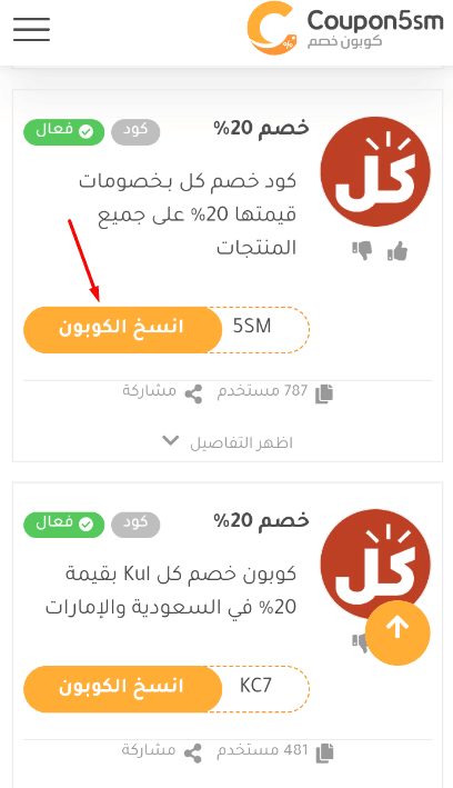 أسرع كود خصم هنقرستيشن ٩٩ تويتر