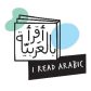 كود خصم أقرأ بالعربية