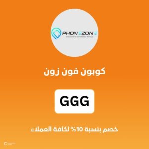 كوبون فون زون