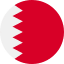 اكواد البحرين