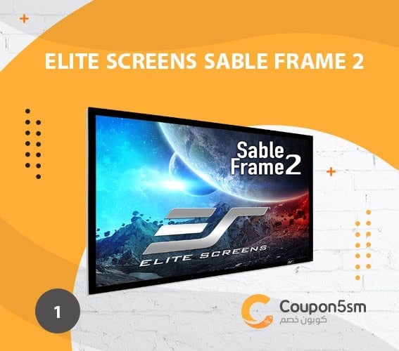 شاشة عرض بروجكتور Elite Screens Sable Frame 2