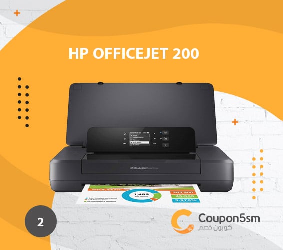 طابعة HP OfficeJet 200