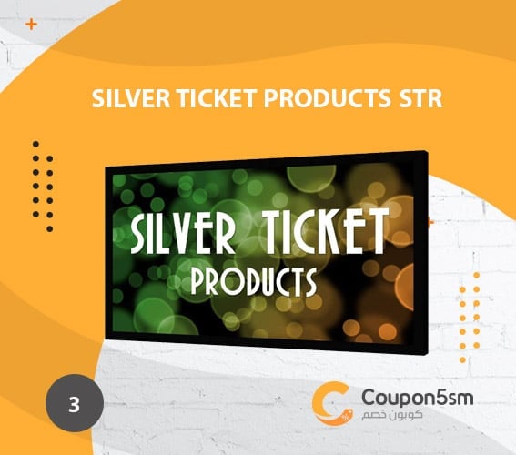 شاشة عرض بروجكتور Silver Ticket Products STR