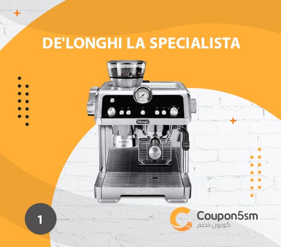  ماكينة قهوة إسبريسو De'Longhi La Specialista