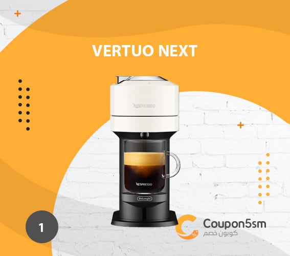 ماكينة قهوة نسبريسو Vertuo Next 