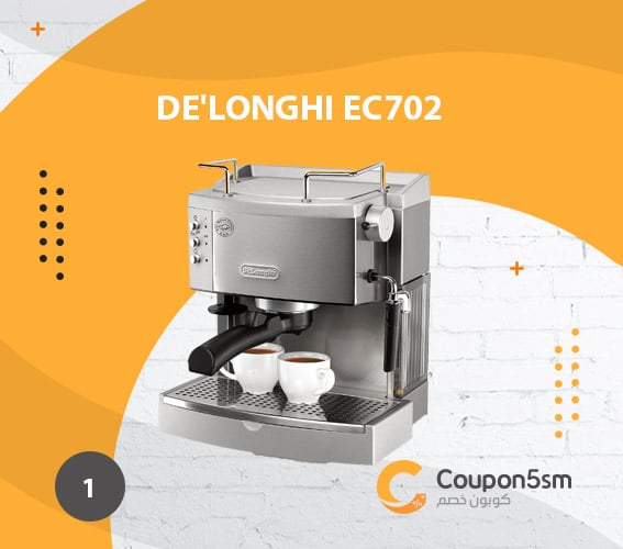 ماكينة قهوة ديلونجي De'Longhi EC702