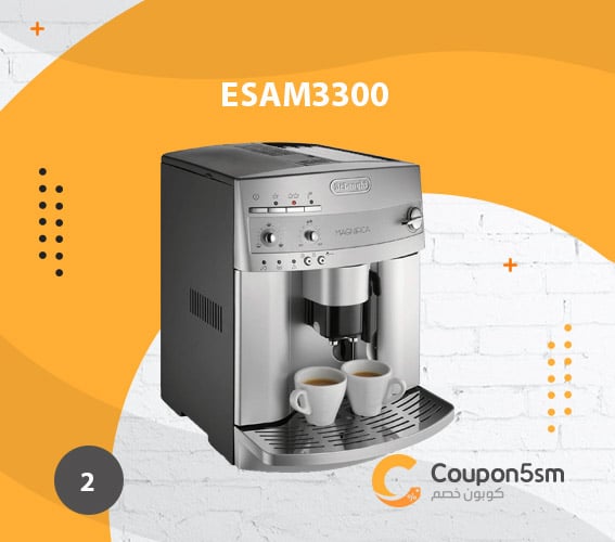 ماكينة قهوة ديلونجي ESAM3300
