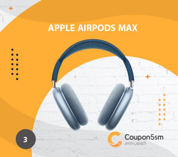 سماعة Apple AirPods Max