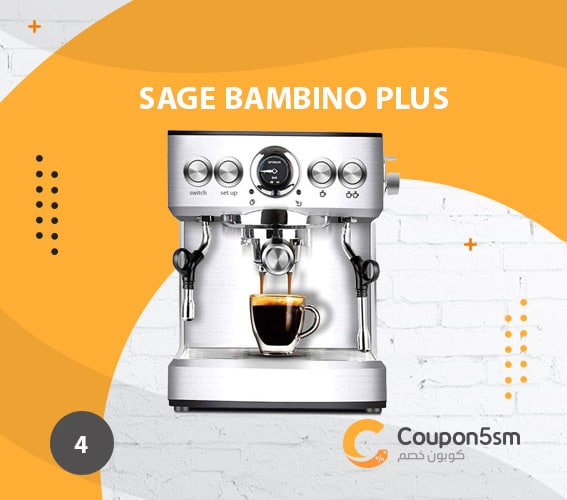 الة قهوة Sage SES500BSS Bambino Plus