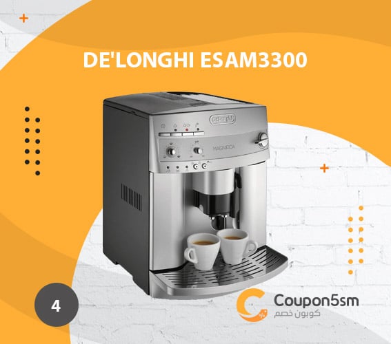 ماكينة قهوة ديلونجي De'Longhi ESAM3300