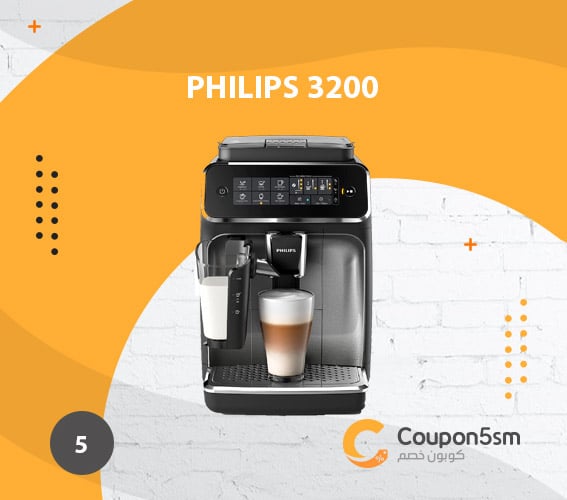 ماكينة قهوة إسبربيسو Philips 3200