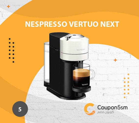 الة قهوة Nespresso Vertuo Next