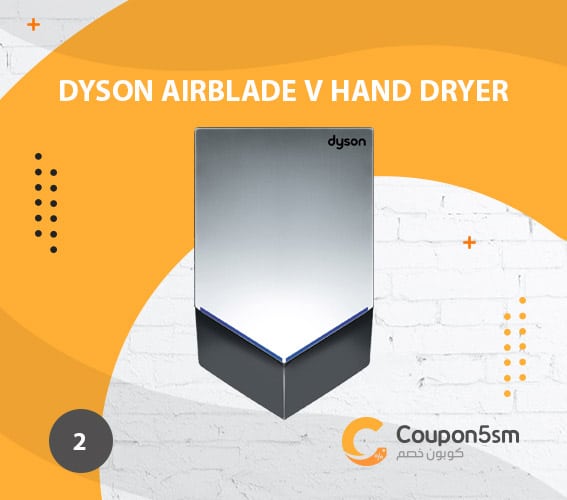 مجفف ايدي كهربائي Dyson Airblade V Hand Dryer