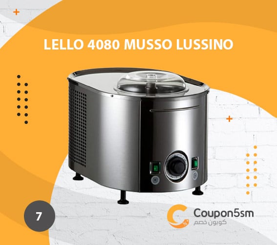 ماكينة ايس كريم Lello 4080 Musso Lussino