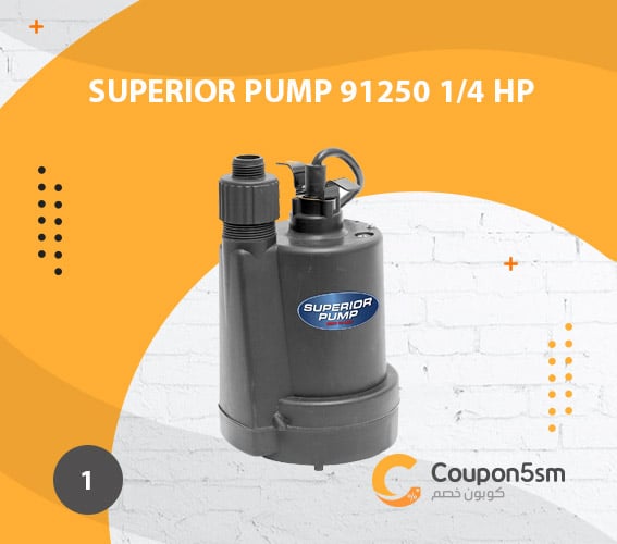 مضخة ماء Superior Pump 91250 1/4 HP