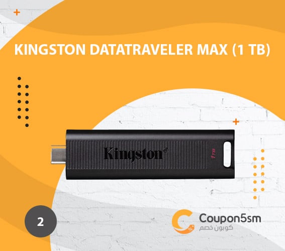 فلاش ميموري Kingston DataTraveler Max (1 TB)