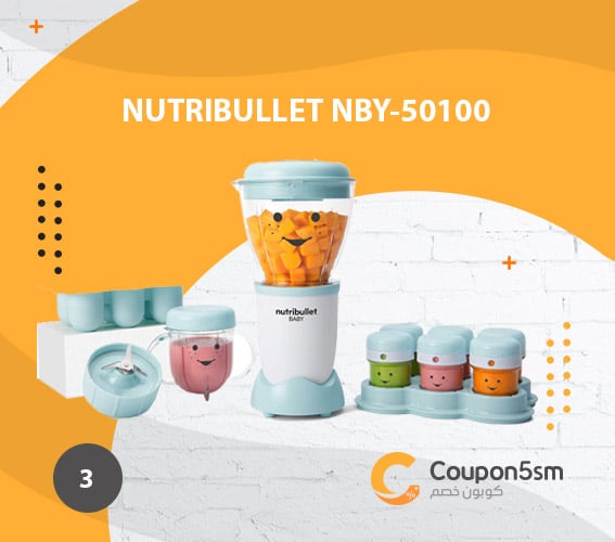 محضر طعام اطفال NutriBullet NBY-50100