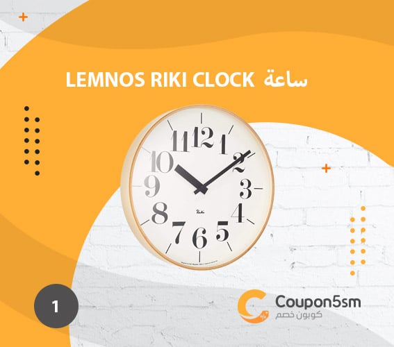 ساعة Lemnos Riki Clock