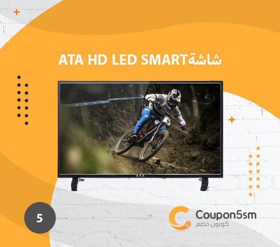شاشة ATA HD LED Smart