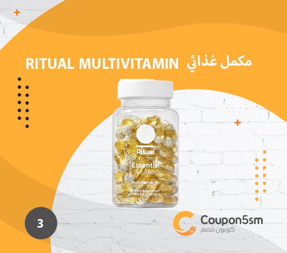 مكمل غذائيRitual Multivitamin