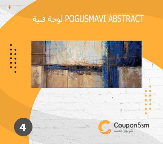 لوحة-فنية-Pogusmavi-Abstract