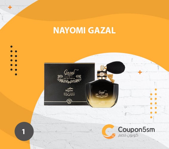 Nayomi Gazal