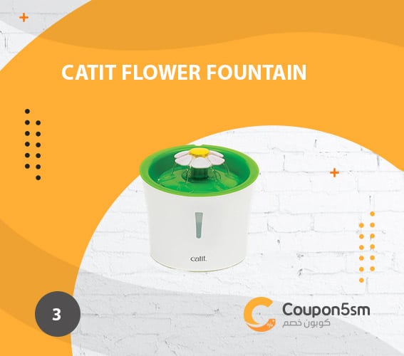 Catit Flower Fountain 