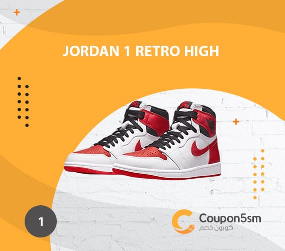 Jordan 1 Retro High