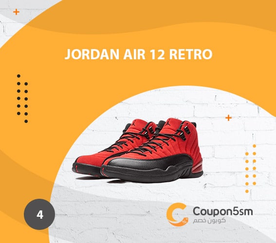 Jordan Air 12 Retro
