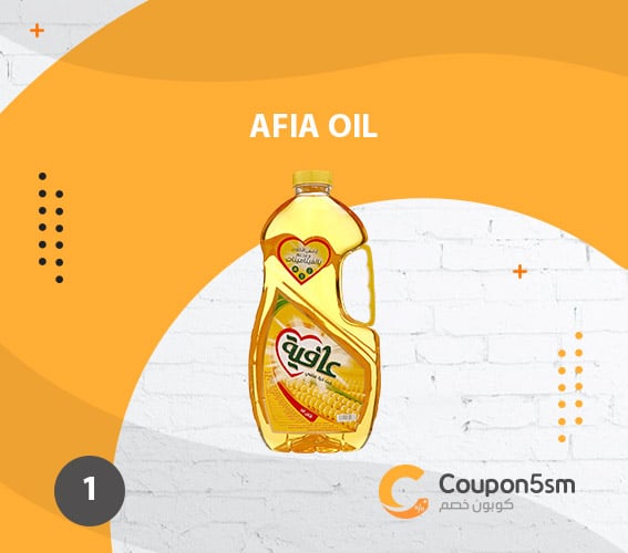 Afia Oil
