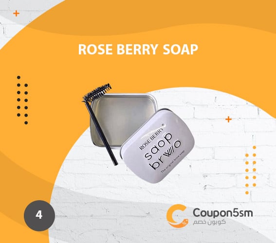 Rose Berry Soap