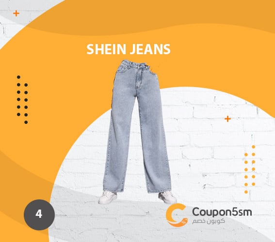 SheIn Jeans
