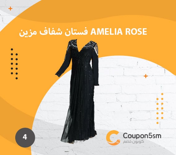 Amelia Rose dress