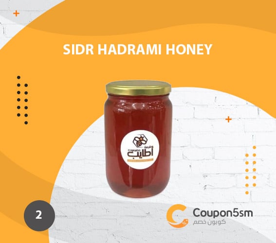 Sidr Hadrami honey