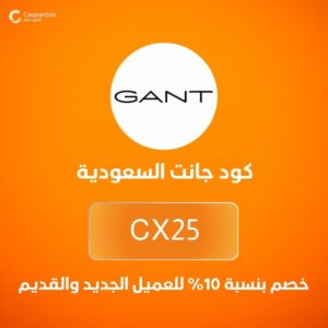 كود جانت السعودية