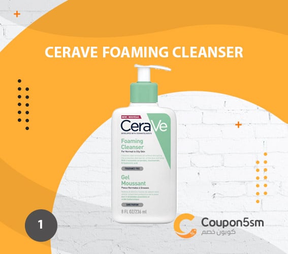 Cerave-Foaming-Cleanser