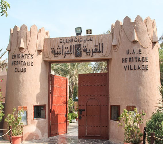 القرية التراثية في أبوظبي