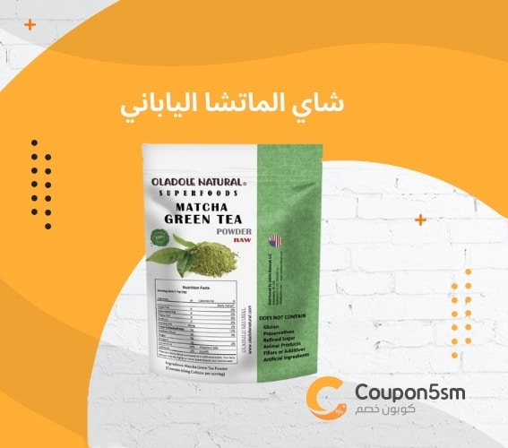 أفضل أنواع الشاي الأخضر في السعودية