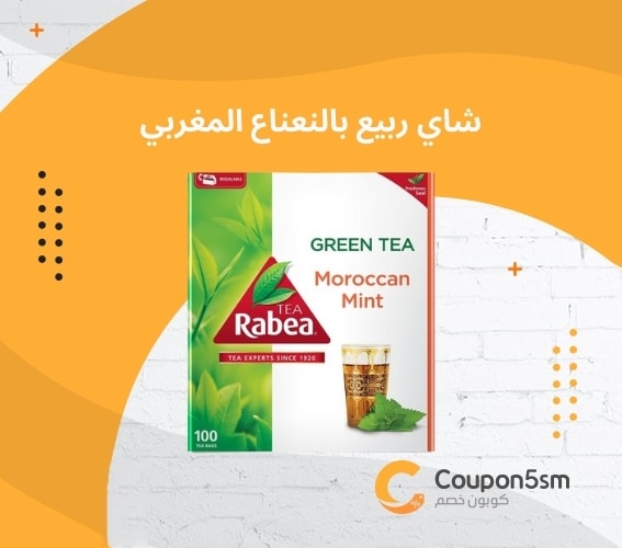 افضل انواع الشاي الاحمر في السعودية 