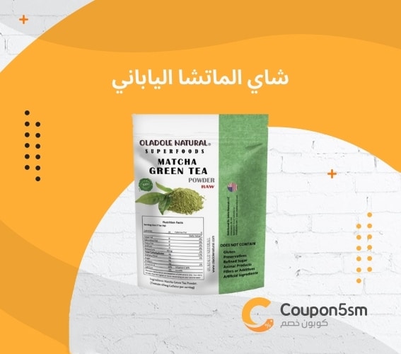 افضل انواع الشاي في السعودية 