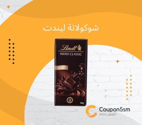 اغلى انواع الشوكولاته في السعوديه 