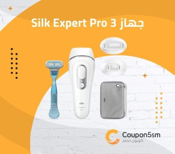 جهاز Silk Expert Pro 3