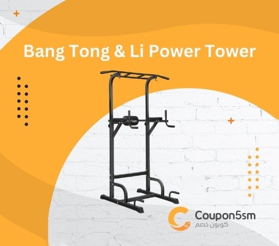 Bang Tong & Li Power Tower