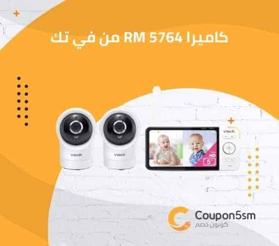 كاميرا RM 5764
