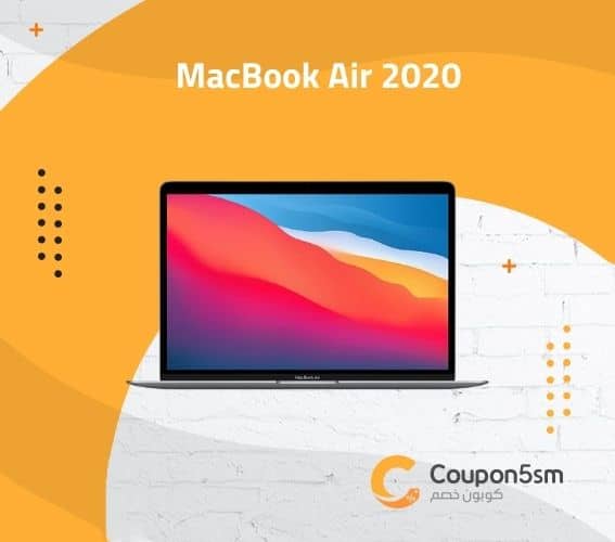 لابتوب MacBook Air 2020