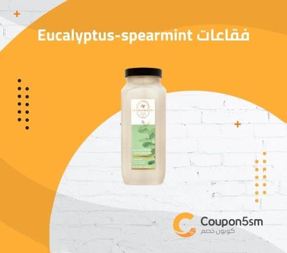 فقاعات Eucalyptus-spearmint