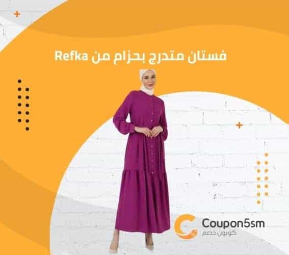 فستان متدرج بحزام من Refka